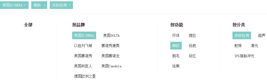 jQuery商品分类多项筛选菜单代码