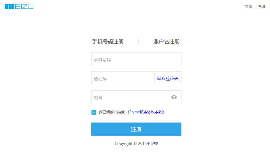 中文HTML5极简注册网站模板
